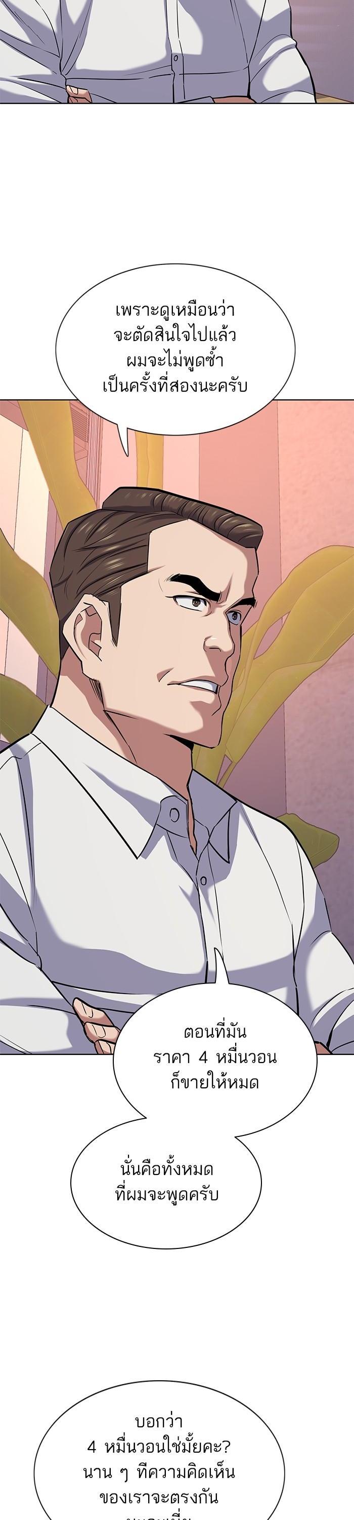 The Chaebeol’s Youngest Son ตอนที่ 106 30