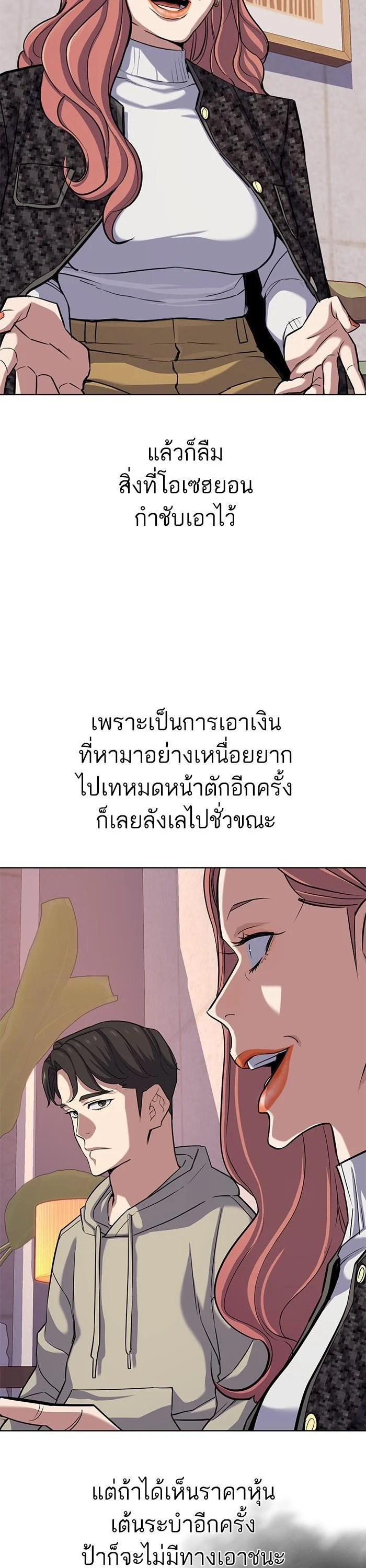 The Chaebeol’s Youngest Son ตอนที่ 106 33