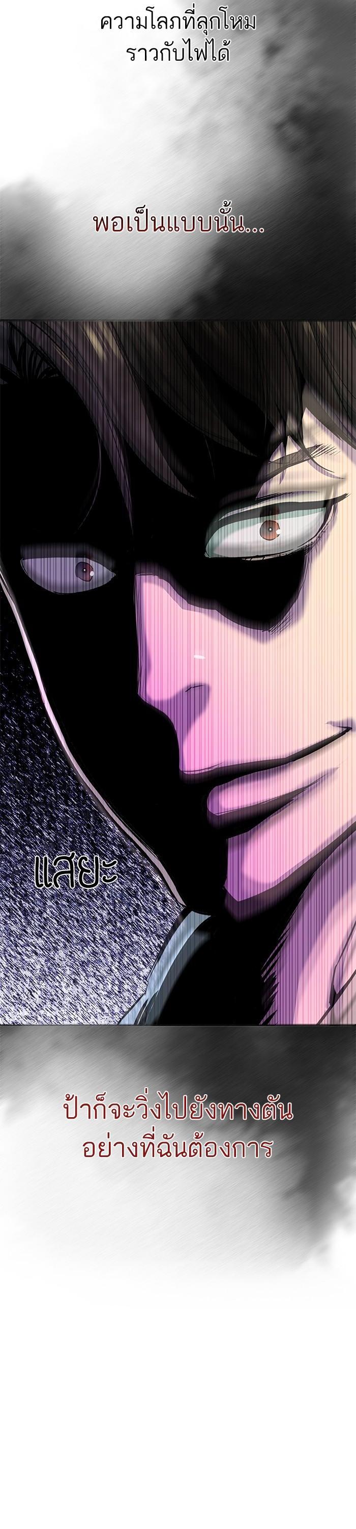 The Chaebeol’s Youngest Son ตอนที่ 106 34