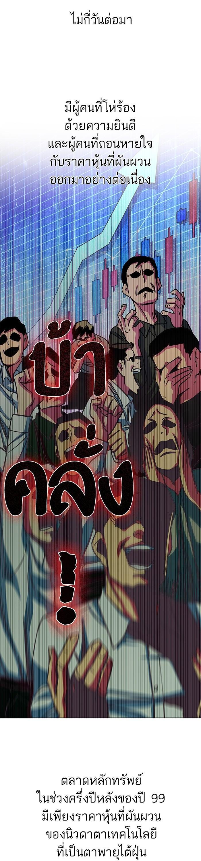 The Chaebeol’s Youngest Son ตอนที่ 106 35