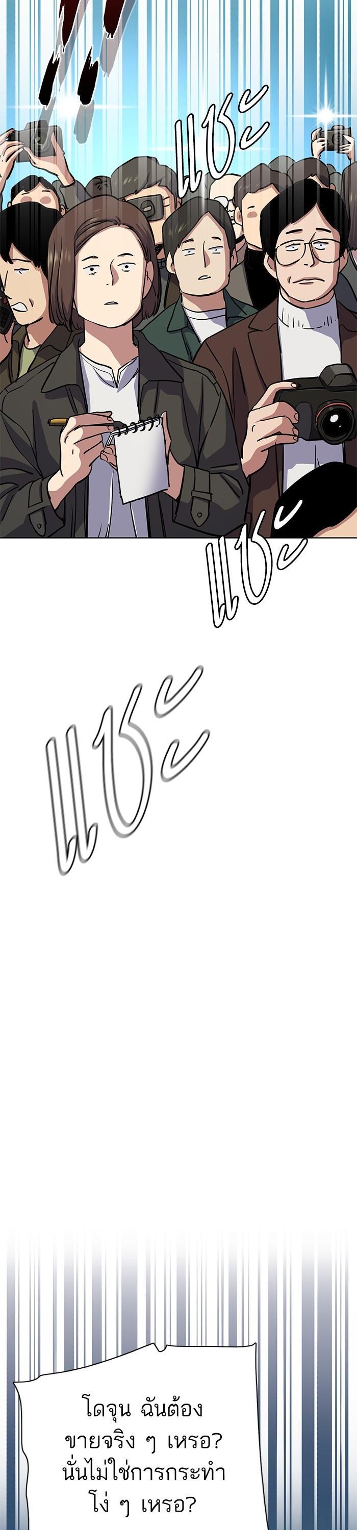 The Chaebeol’s Youngest Son ตอนที่ 106 38
