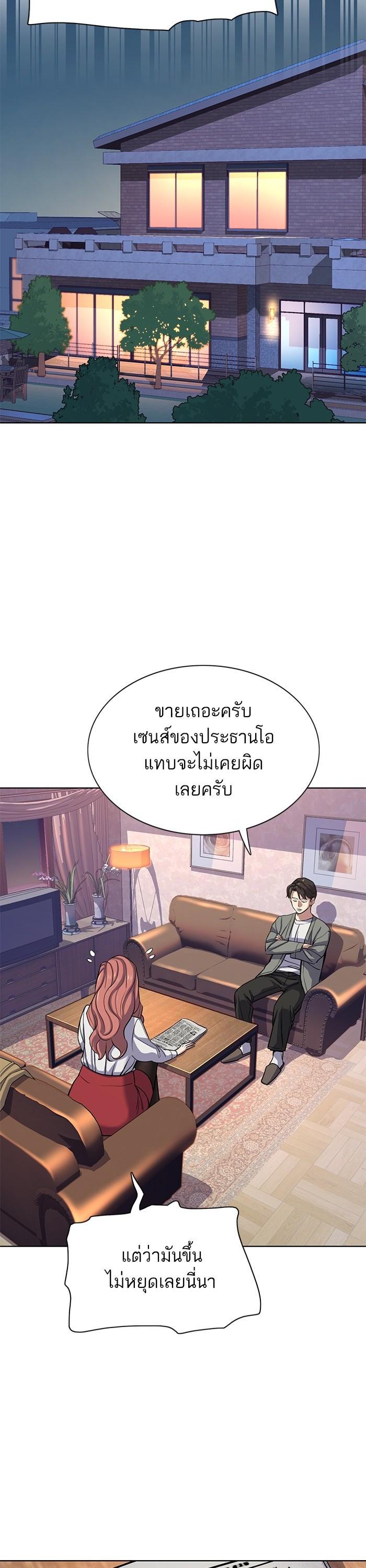 The Chaebeol’s Youngest Son ตอนที่ 106 39