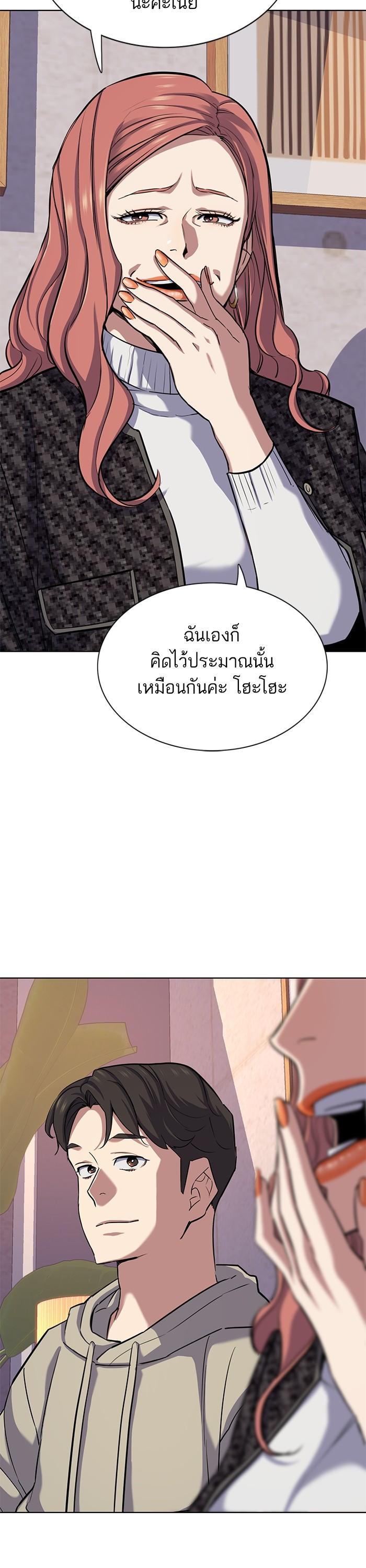 The Chaebeol’s Youngest Son ตอนที่ 106 31