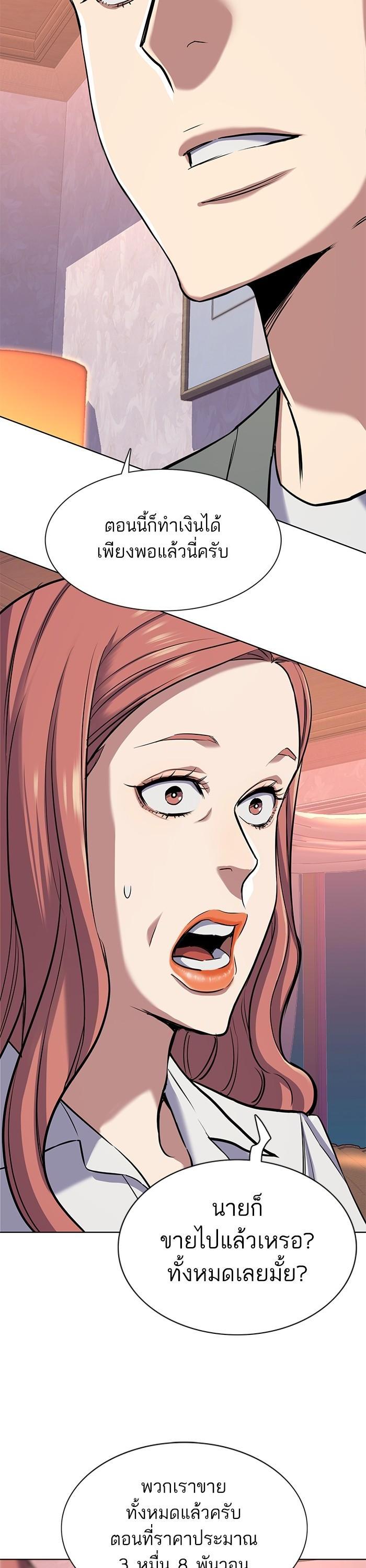 The Chaebeol’s Youngest Son ตอนที่ 106 41