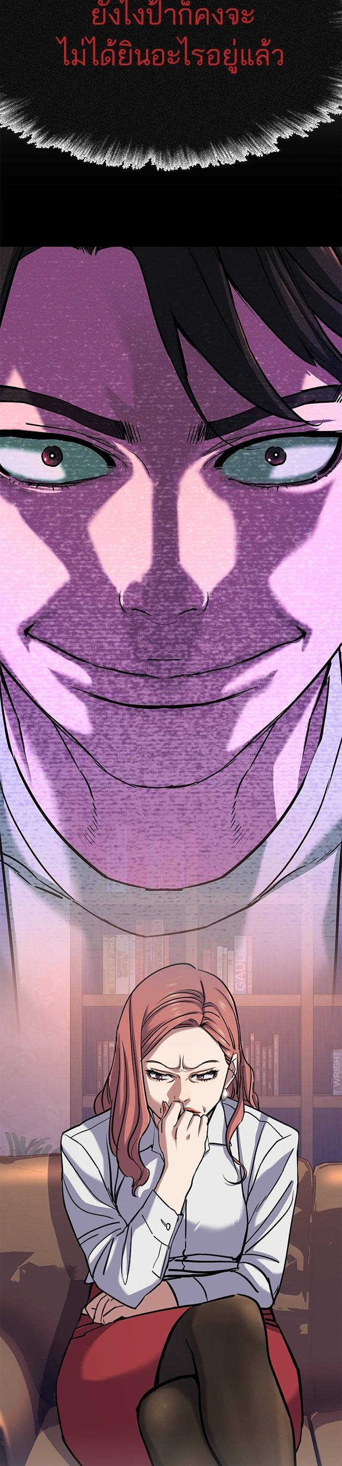 The Chaebeol’s Youngest Son ตอนที่ 106 47