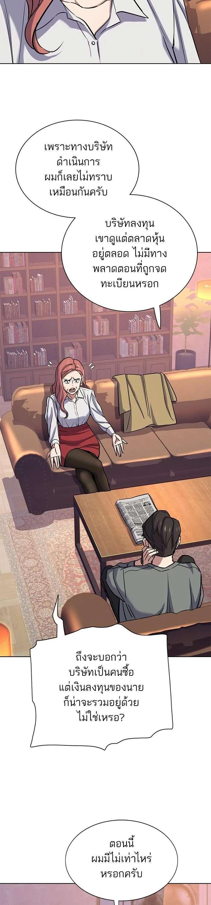 The Chaebeol’s Youngest Son ตอนที่ 106 44