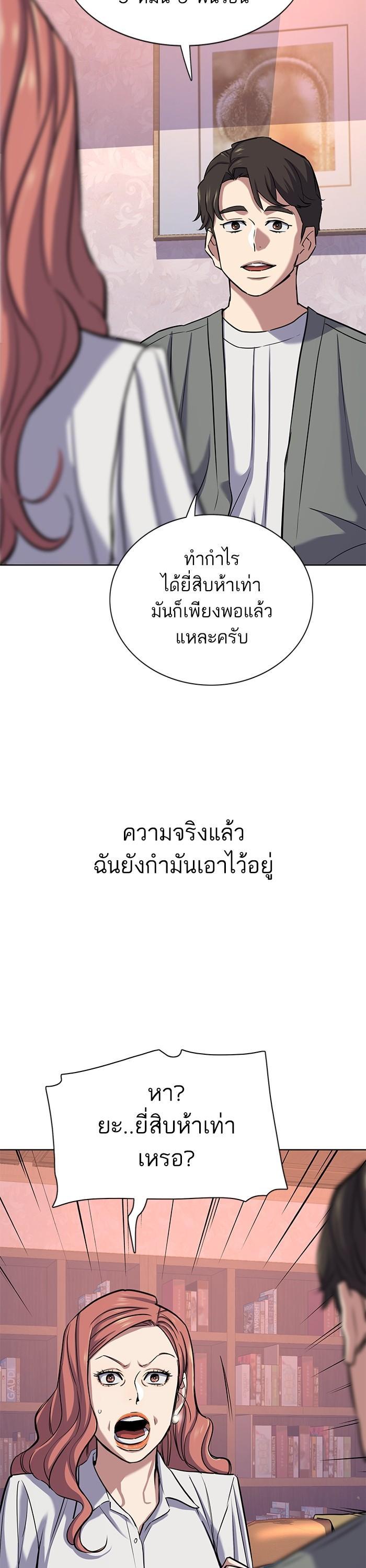 The Chaebeol’s Youngest Son ตอนที่ 106 42