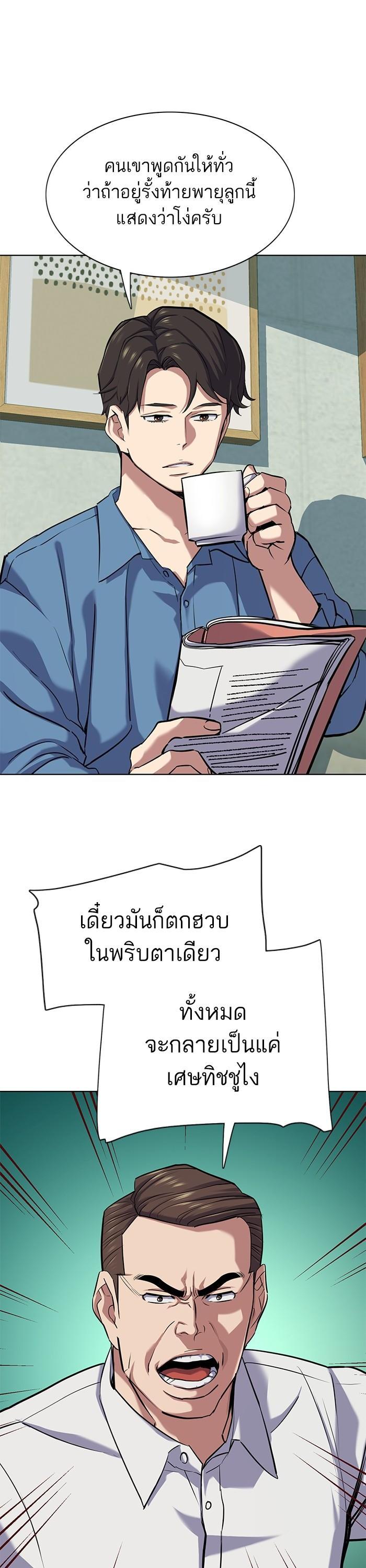 The Chaebeol’s Youngest Son ตอนที่ 107 3