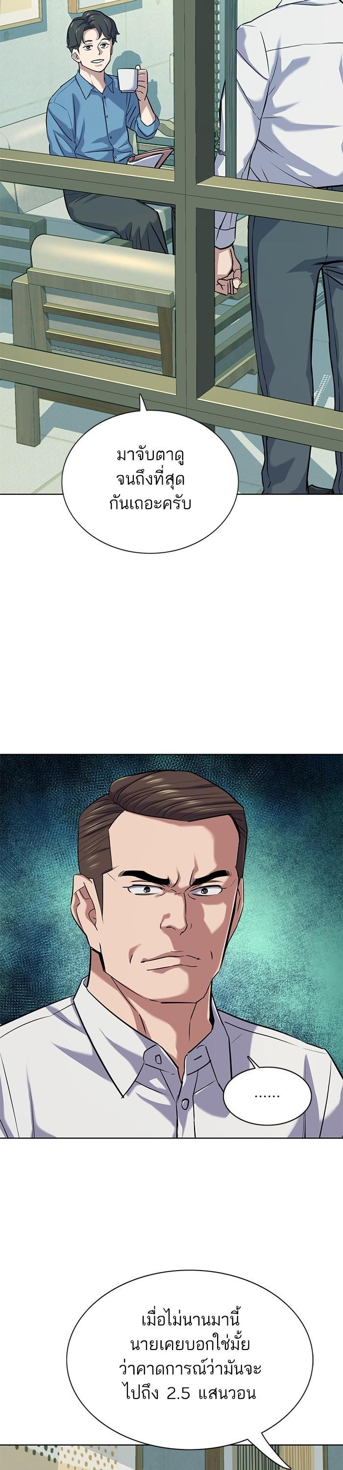 The Chaebeol’s Youngest Son ตอนที่ 107 5