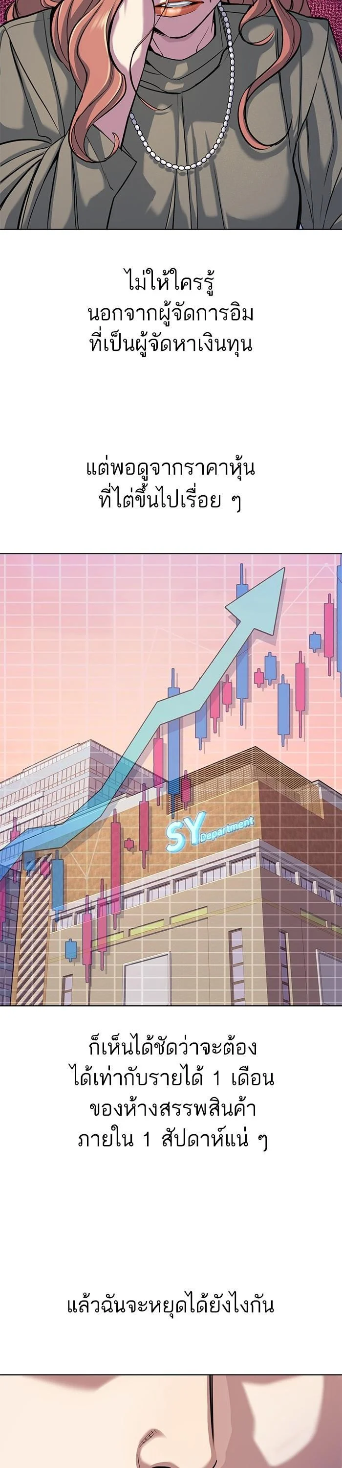 The Chaebeol’s Youngest Son ตอนที่ 107 15