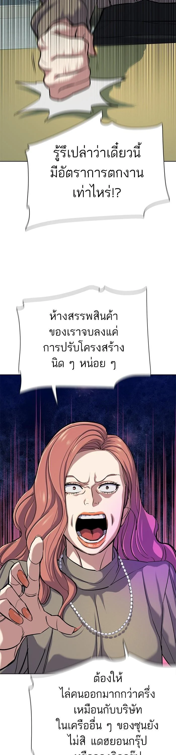 The Chaebeol’s Youngest Son ตอนที่ 107 10