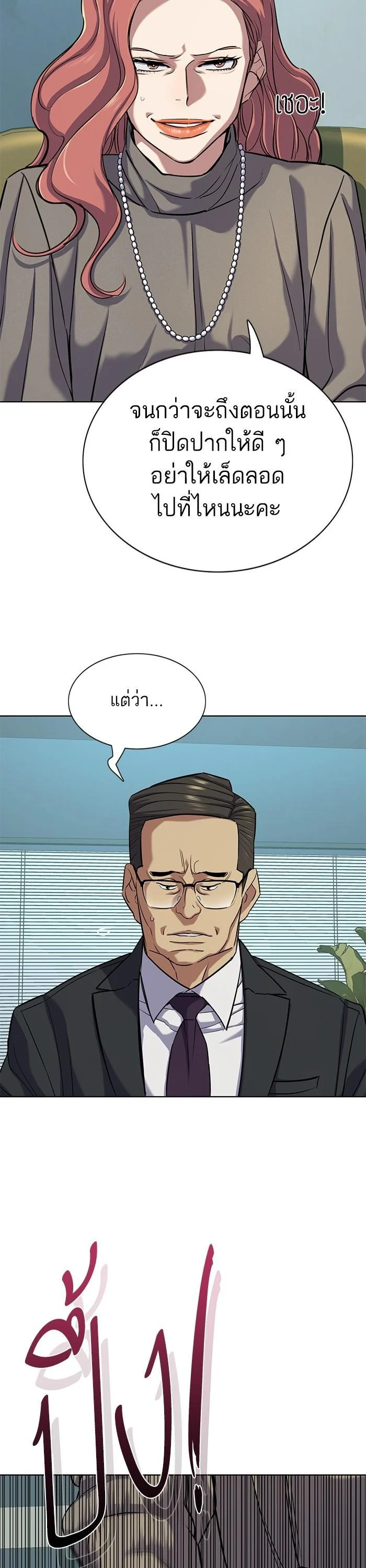 The Chaebeol’s Youngest Son ตอนที่ 107 9