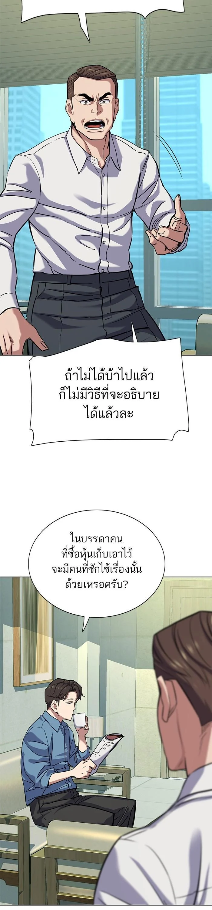 The Chaebeol’s Youngest Son ตอนที่ 107 2