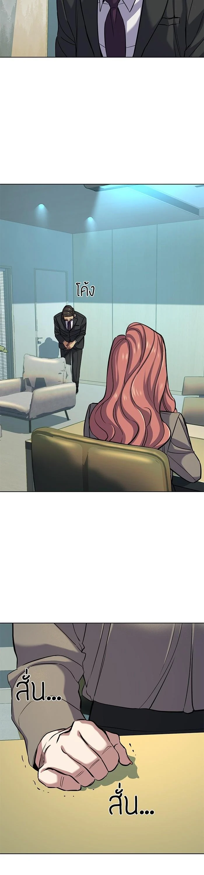 The Chaebeol’s Youngest Son ตอนที่ 107 13