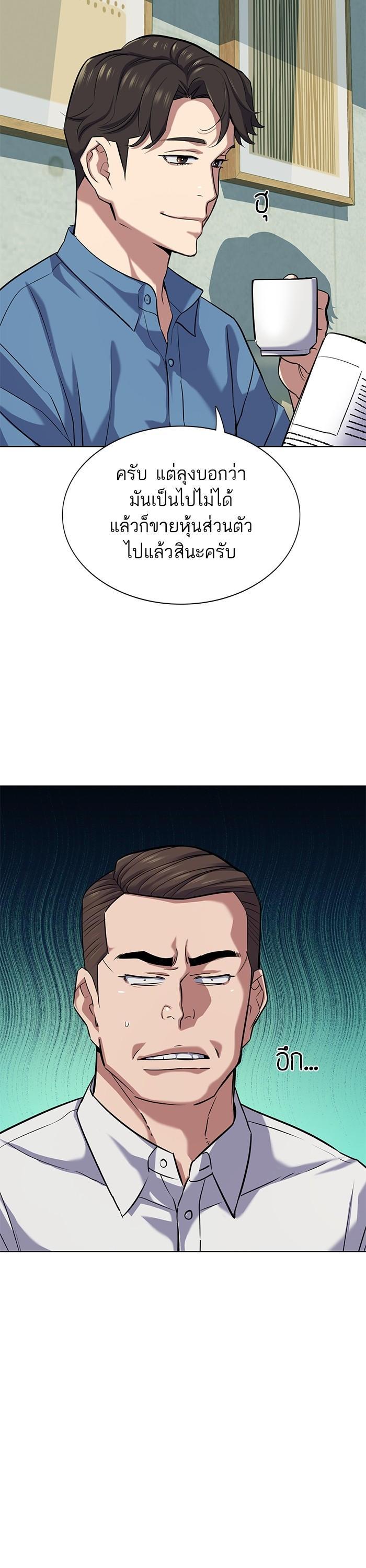 The Chaebeol’s Youngest Son ตอนที่ 107 6