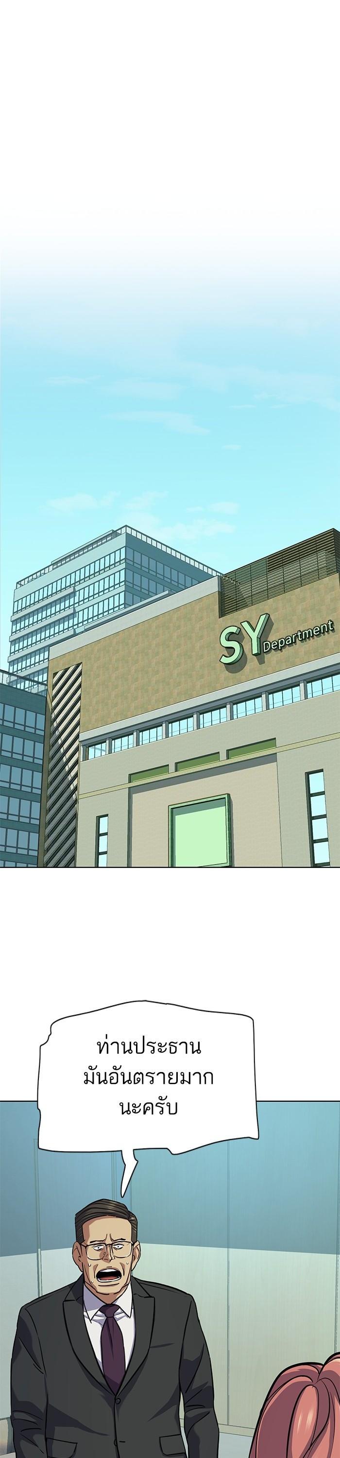 The Chaebeol’s Youngest Son ตอนที่ 107 7