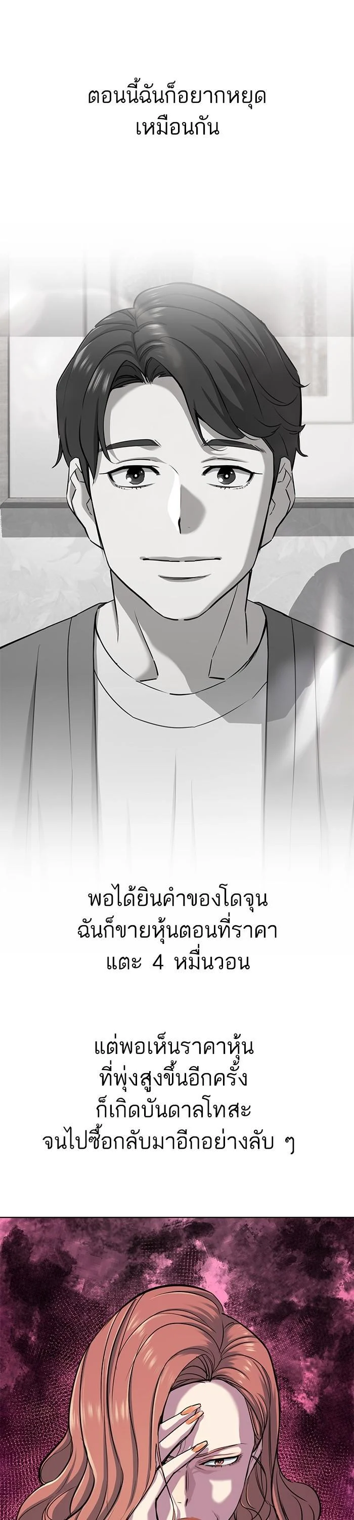 The Chaebeol’s Youngest Son ตอนที่ 107 14