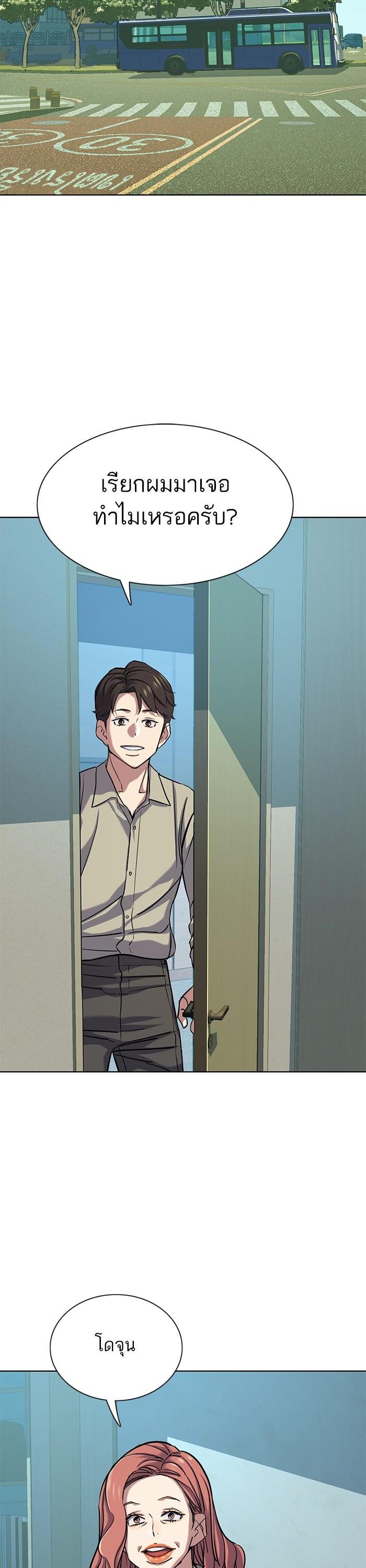 The Chaebeol’s Youngest Son ตอนที่ 107 18