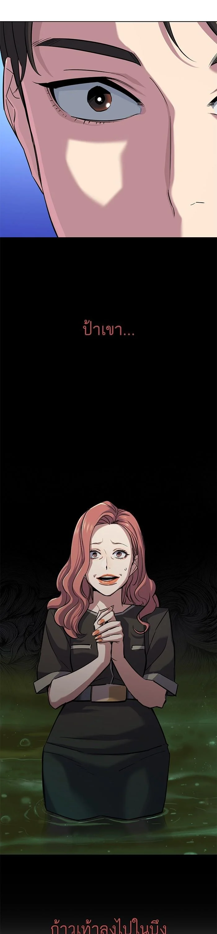 The Chaebeol’s Youngest Son ตอนที่ 107 20