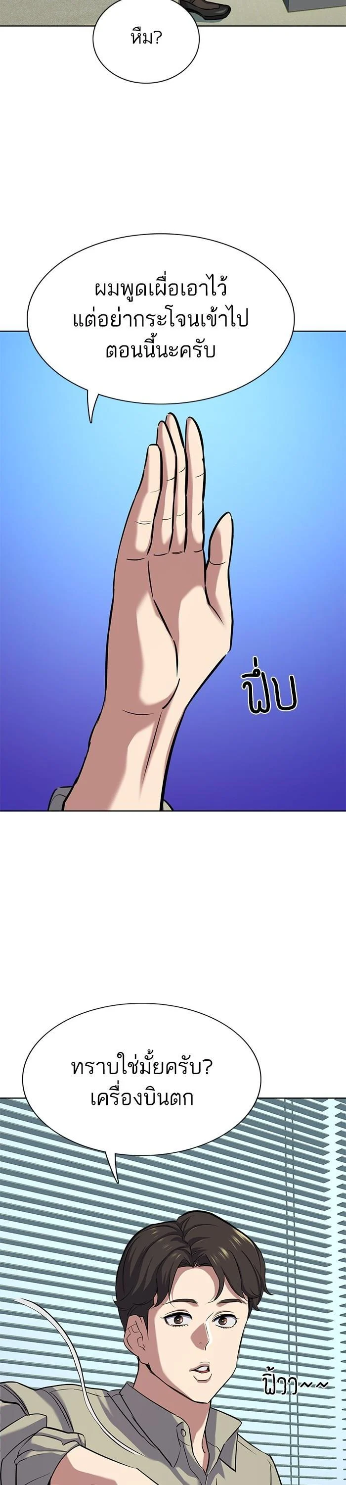 The Chaebeol’s Youngest Son ตอนที่ 107 31