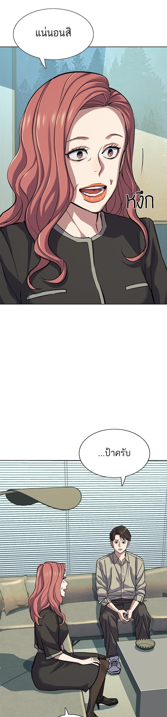 The Chaebeol’s Youngest Son ตอนที่ 107 30