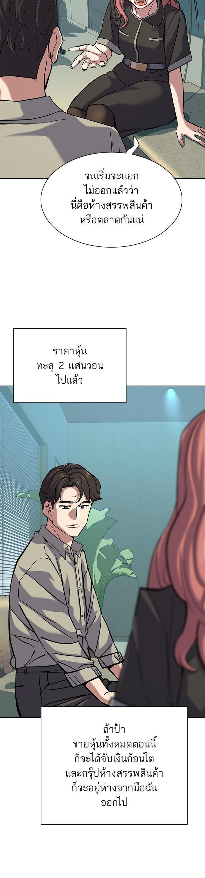 The Chaebeol’s Youngest Son ตอนที่ 107 22