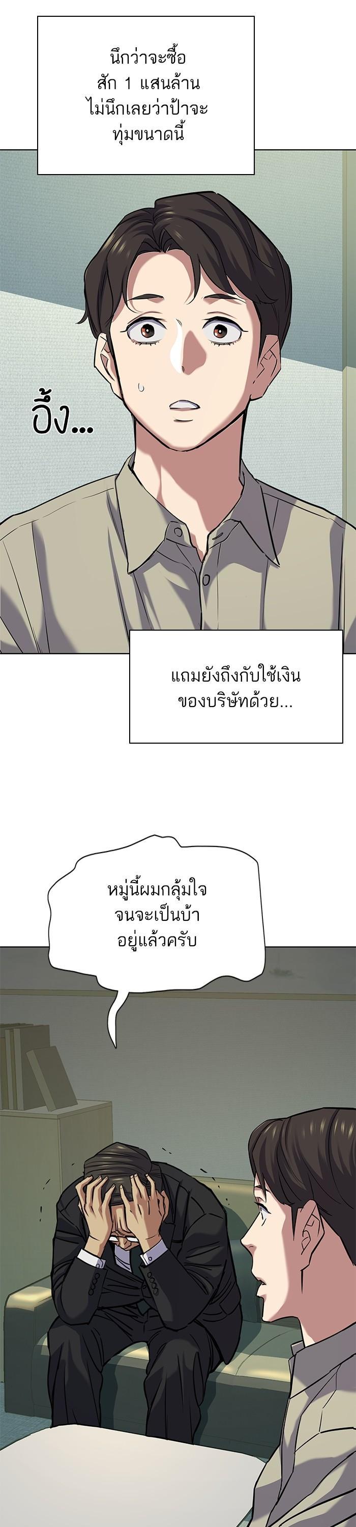 The Chaebeol’s Youngest Son ตอนที่ 107 42