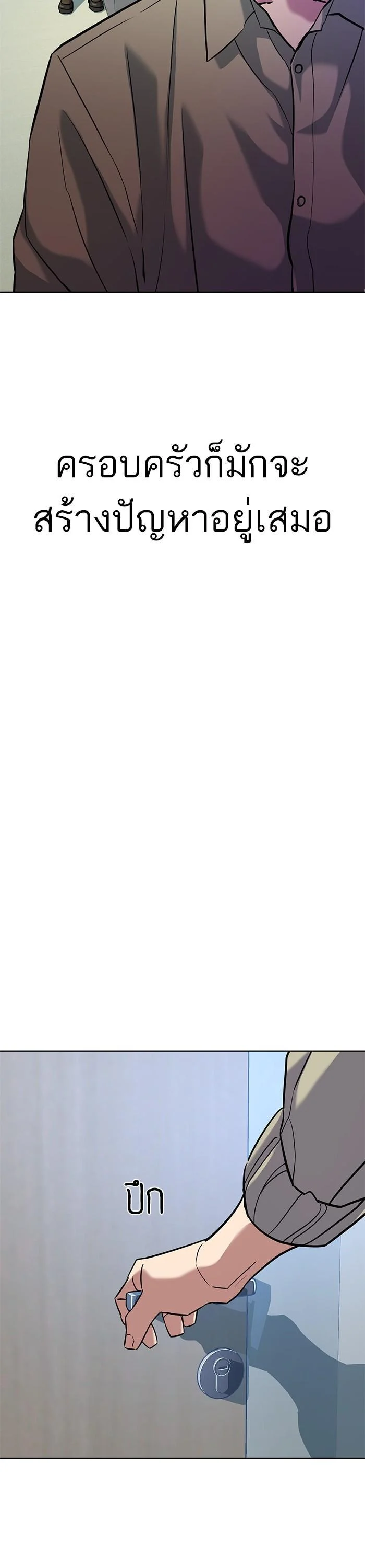 The Chaebeol’s Youngest Son ตอนที่ 107 36