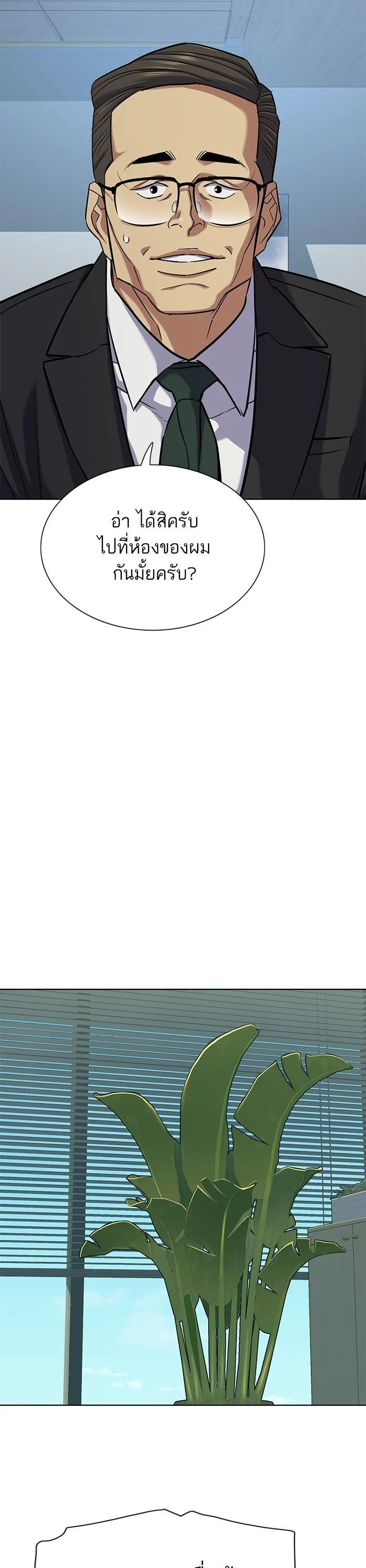 The Chaebeol’s Youngest Son ตอนที่ 107 40