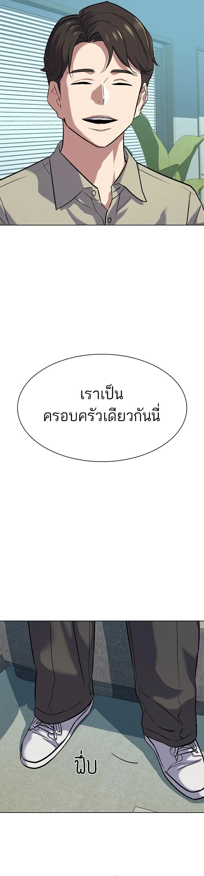 The Chaebeol’s Youngest Son ตอนที่ 107 34