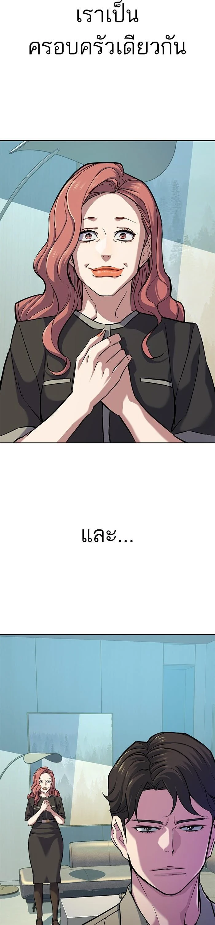 The Chaebeol’s Youngest Son ตอนที่ 107 35