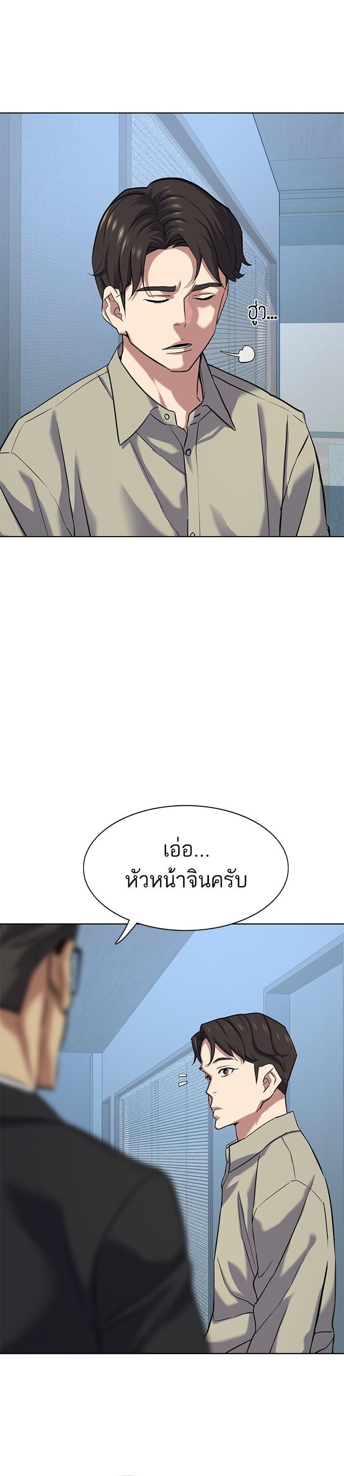 The Chaebeol’s Youngest Son ตอนที่ 107 37