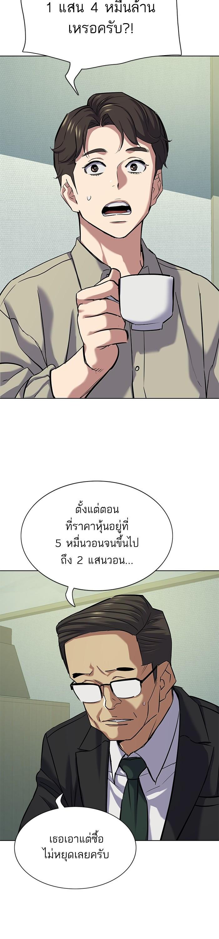 The Chaebeol’s Youngest Son ตอนที่ 107 41