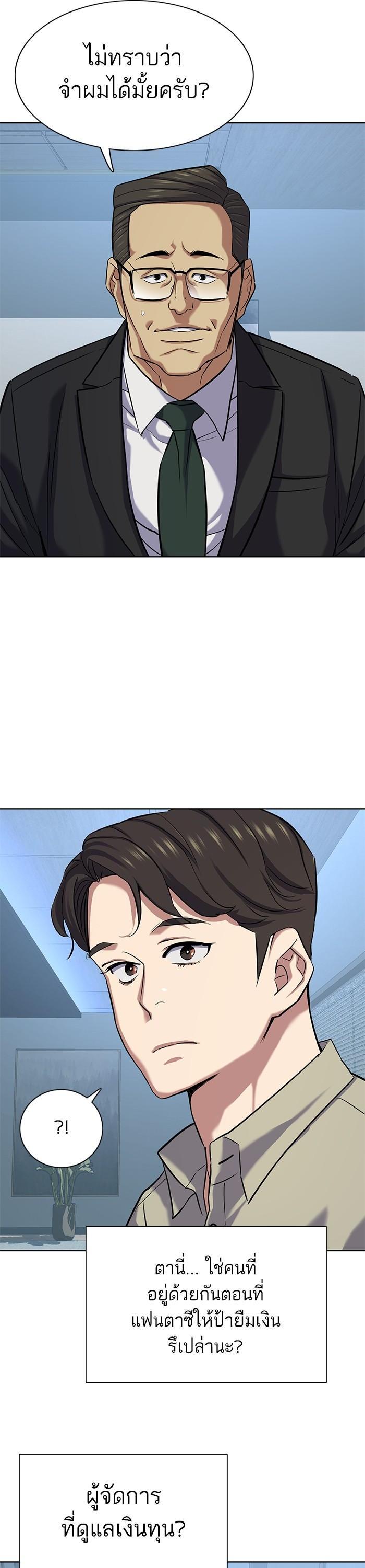 The Chaebeol’s Youngest Son ตอนที่ 107 38