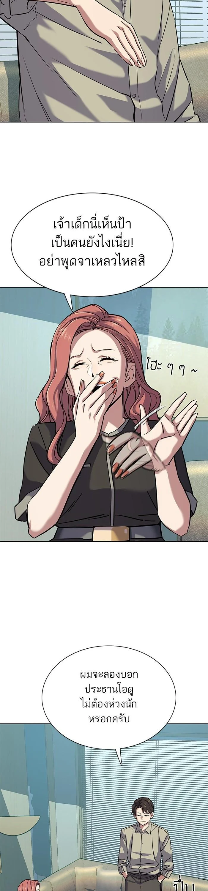 The Chaebeol’s Youngest Son ตอนที่ 107 32