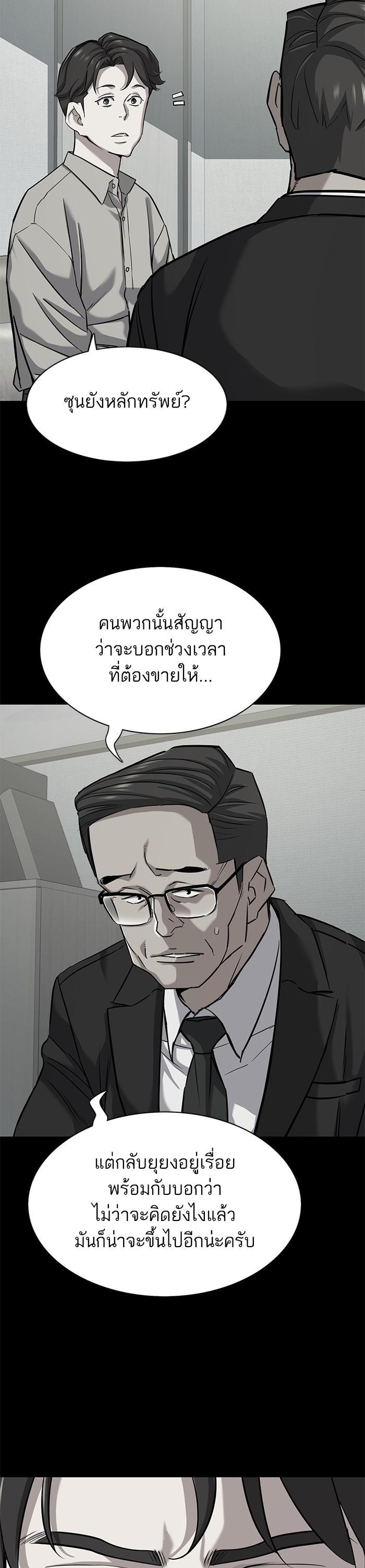 The Chaebeol’s Youngest Son ตอนที่ 108 12