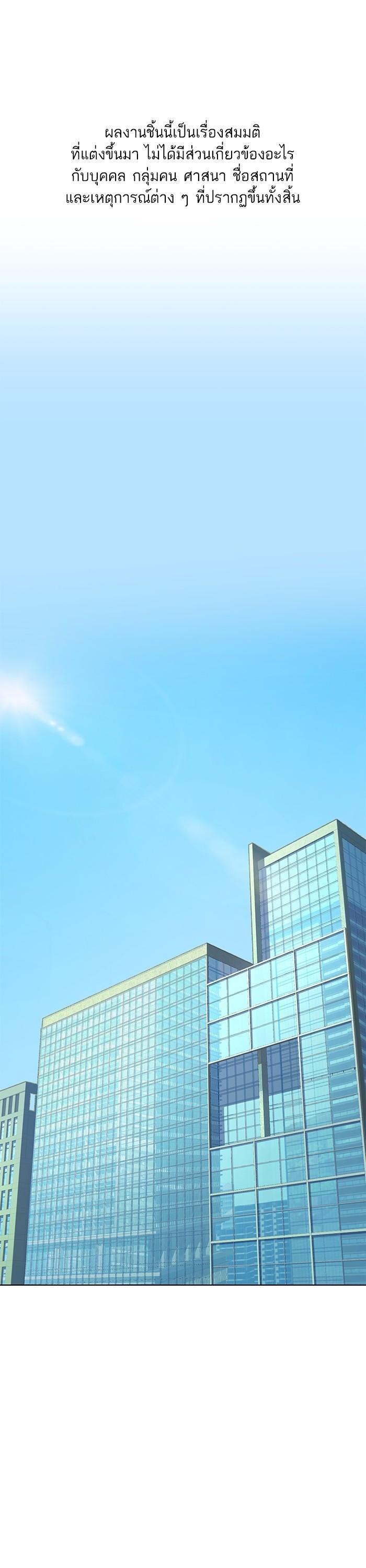 The Chaebeol’s Youngest Son ตอนที่ 108 1