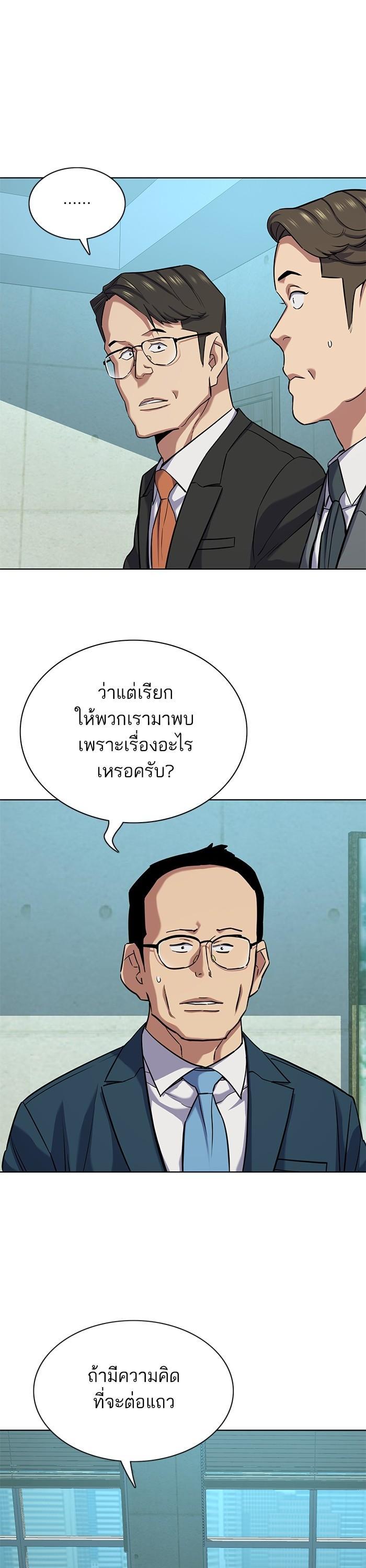 The Chaebeol’s Youngest Son ตอนที่ 108 4