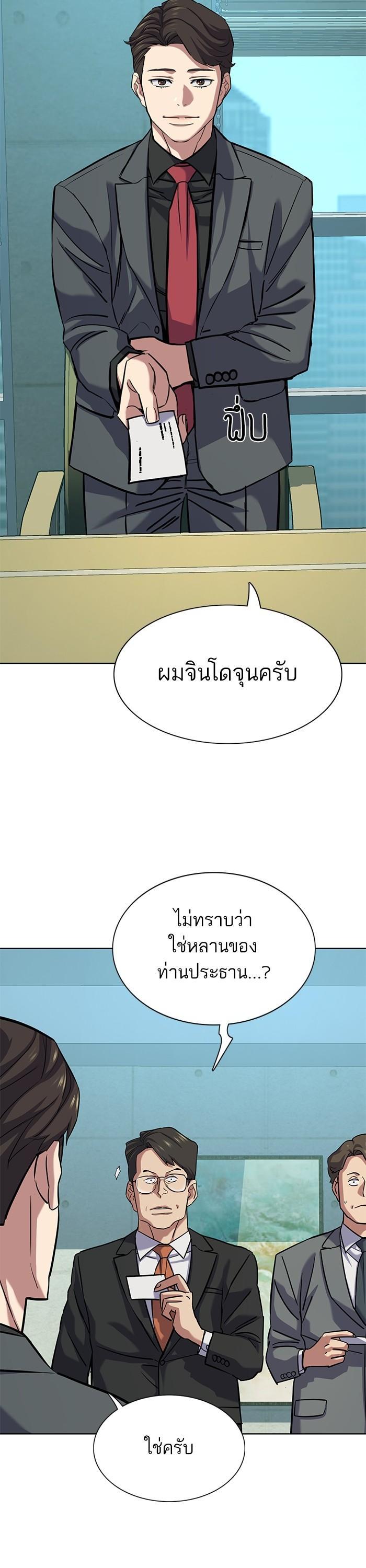The Chaebeol’s Youngest Son ตอนที่ 108 3
