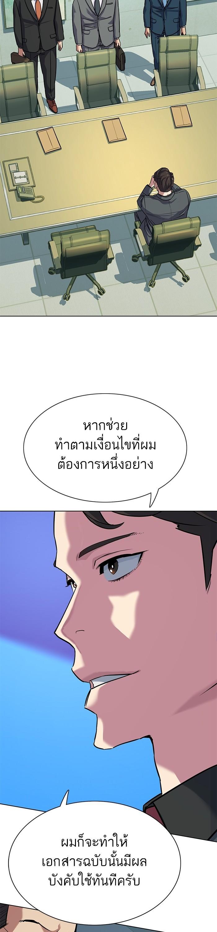 The Chaebeol’s Youngest Son ตอนที่ 108 7