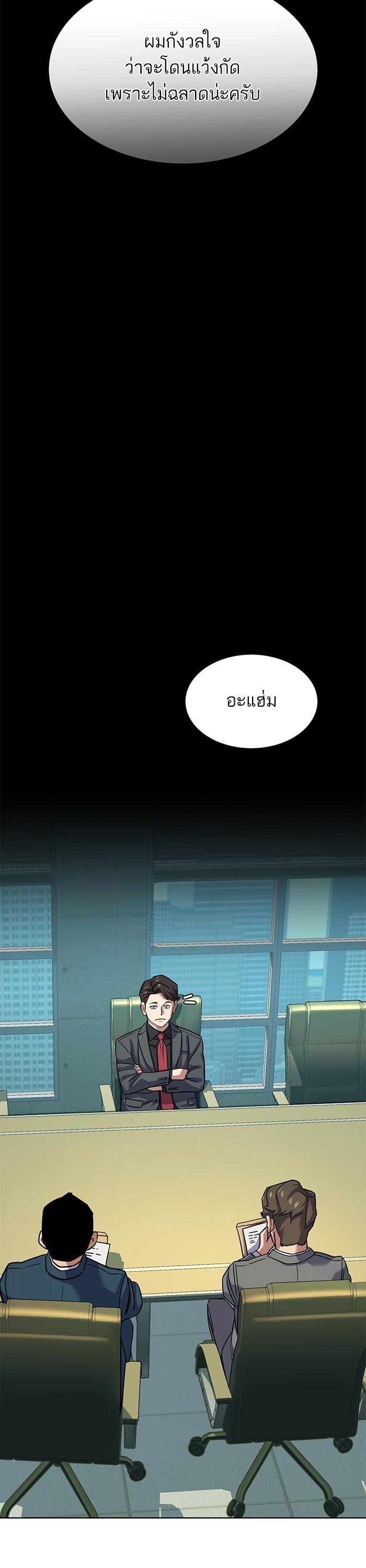 The Chaebeol’s Youngest Son ตอนที่ 108 14