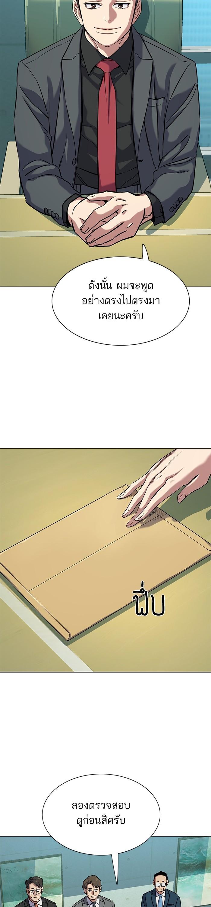 The Chaebeol’s Youngest Son ตอนที่ 108 6