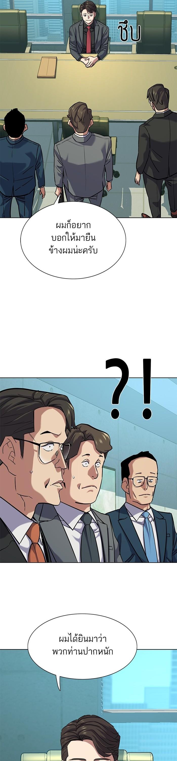 The Chaebeol’s Youngest Son ตอนที่ 108 5