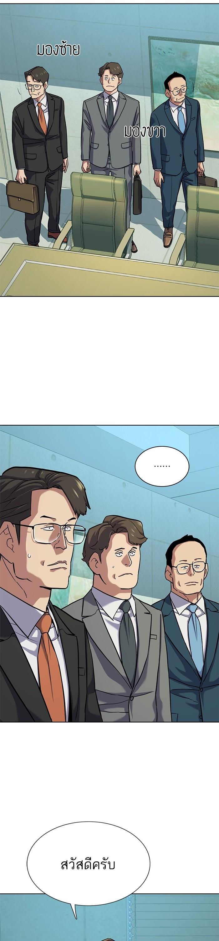 The Chaebeol’s Youngest Son ตอนที่ 108 2