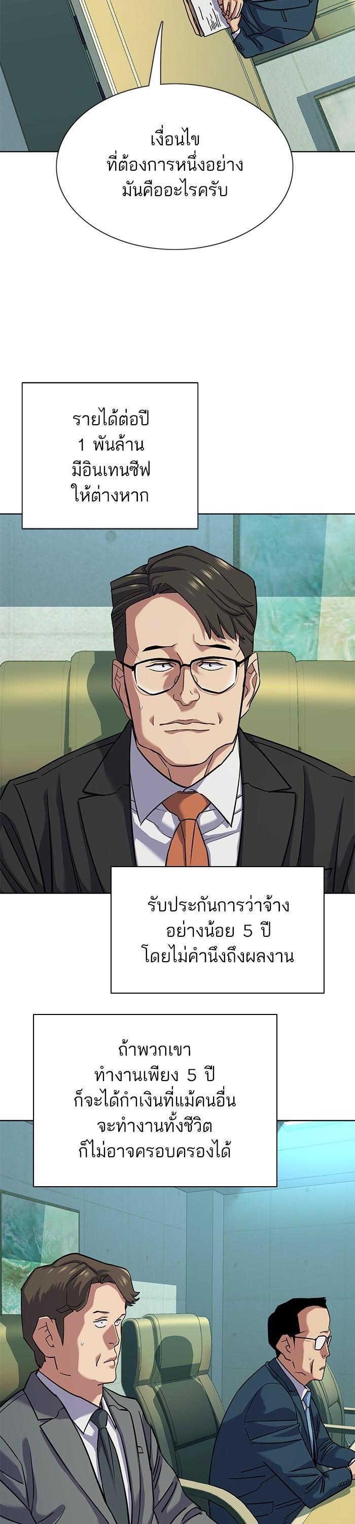 The Chaebeol’s Youngest Son ตอนที่ 108 17