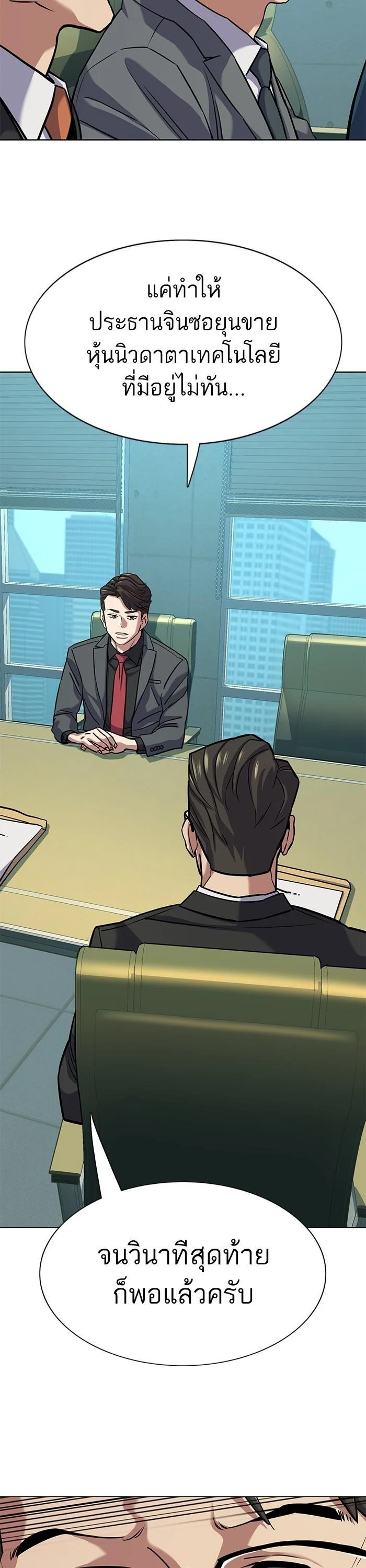 The Chaebeol’s Youngest Son ตอนที่ 108 19