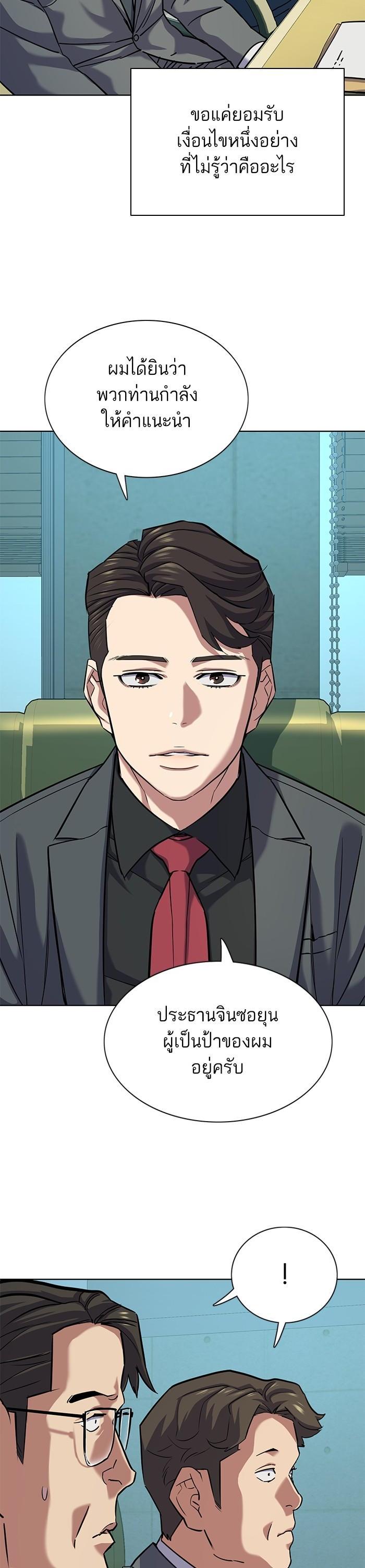 The Chaebeol’s Youngest Son ตอนที่ 108 18