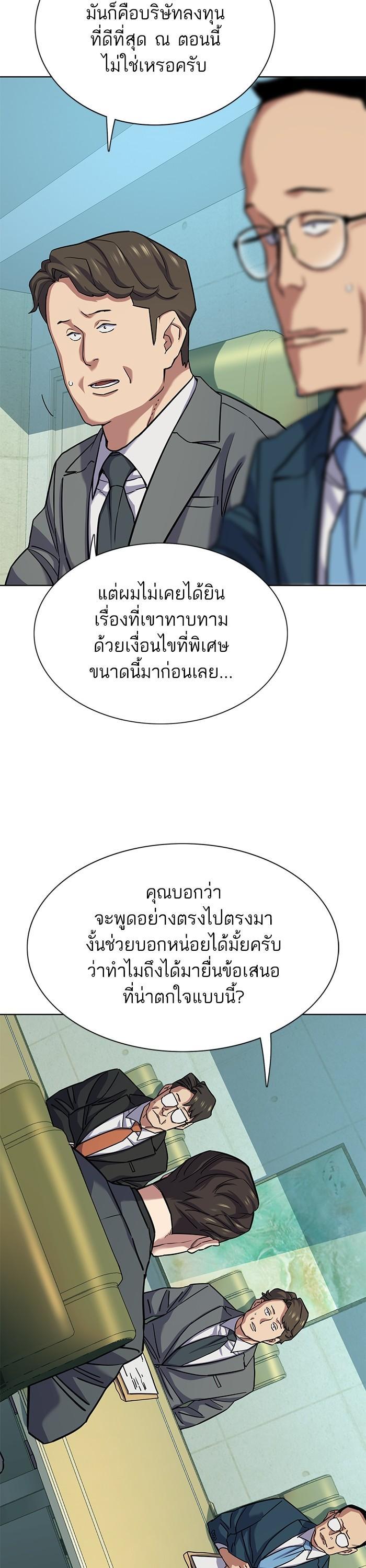 The Chaebeol’s Youngest Son ตอนที่ 108 16