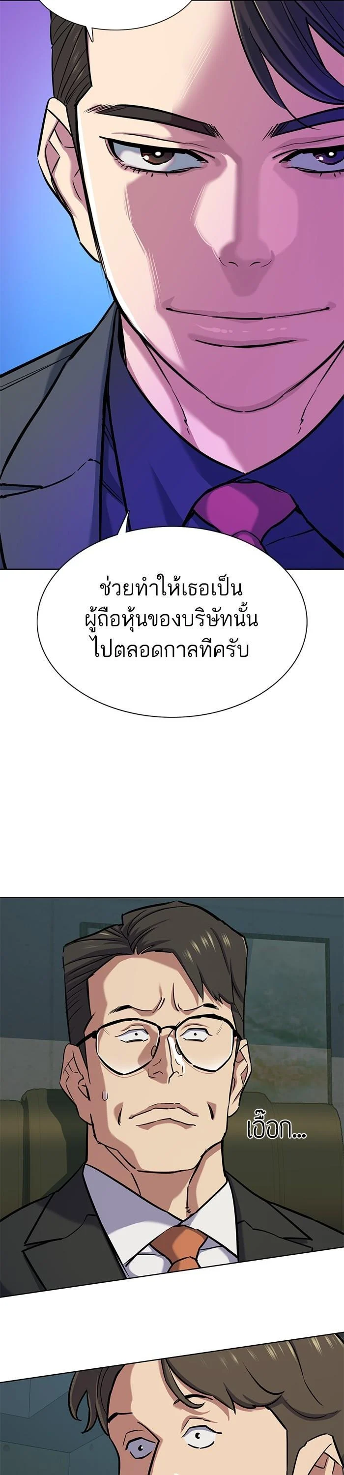 The Chaebeol’s Youngest Son ตอนที่ 108 21