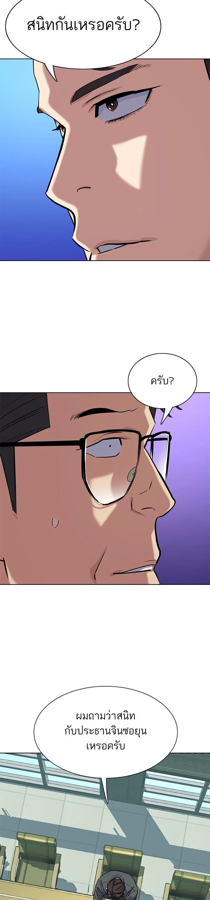 The Chaebeol’s Youngest Son ตอนที่ 108 24